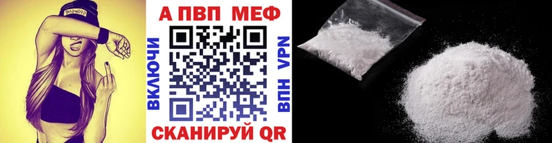 Альфа ПВП мука  Лобня 