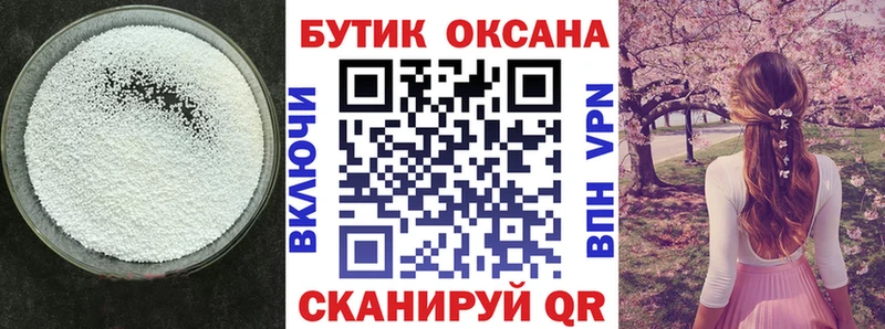 купить наркоту  Лобня  Бутират BDO 