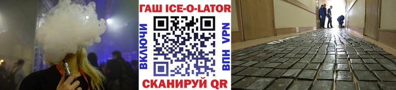 ГАШИШ ice o lator  купить закладку  MEGA tor  маркетплейс состав  Лобня 