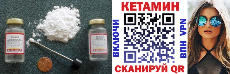 КЕТАМИН VHQ  хочу наркоту  Лобня 