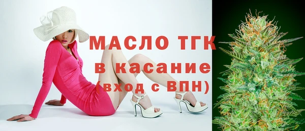 мяу мяу кристалл Алексеевка